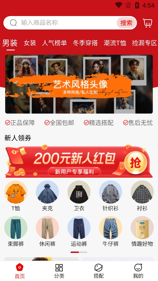 穿衣有品截图0