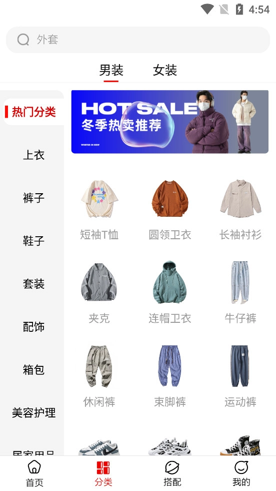 穿衣有品截图2