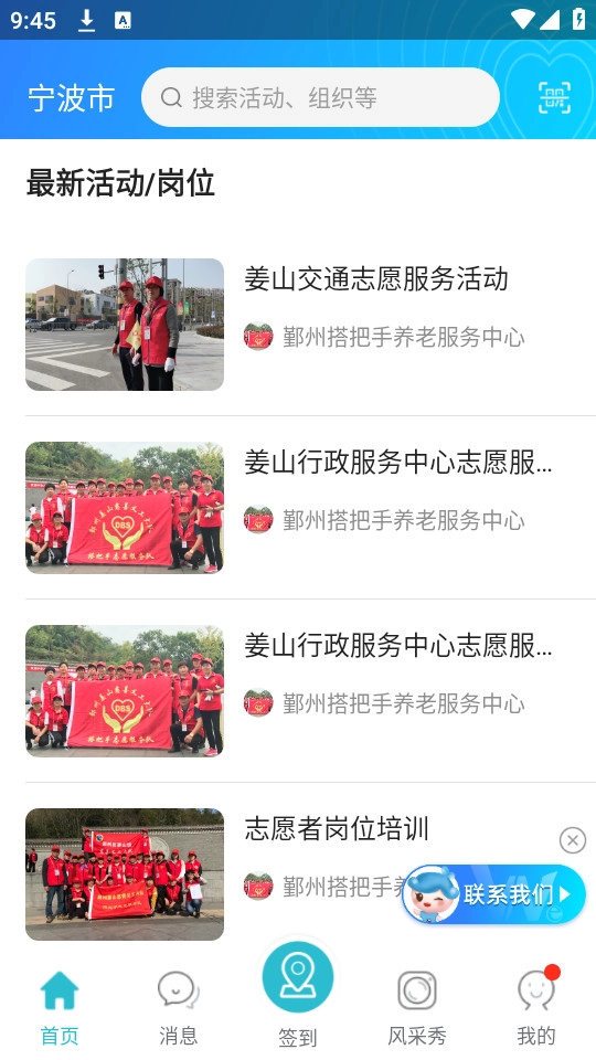 we志愿截图0