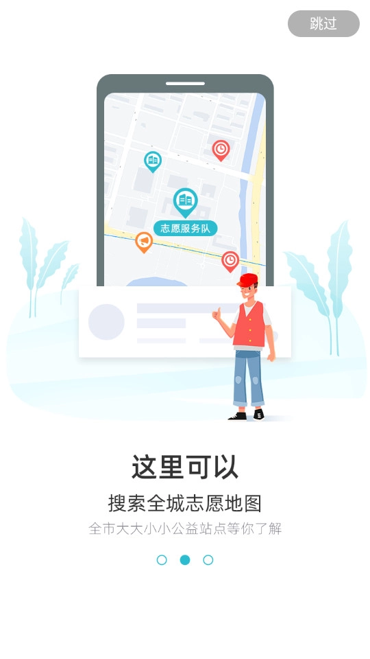we志愿截图4
