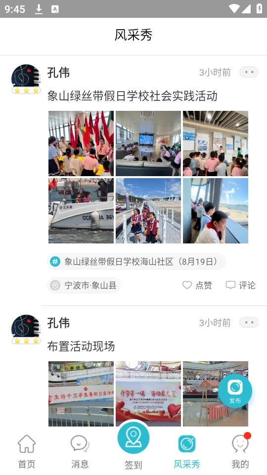 we志愿截图1