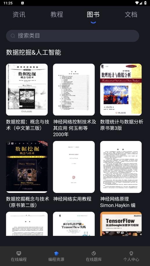 Anycodes在线编程截图3