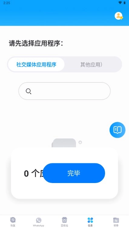 丰博士数据恢复  最新版截图4