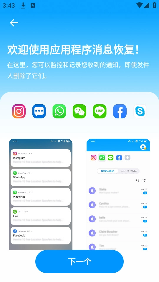 丰博士截图0