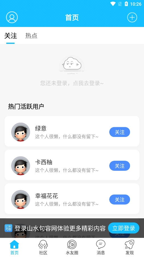 山水句容网截图4