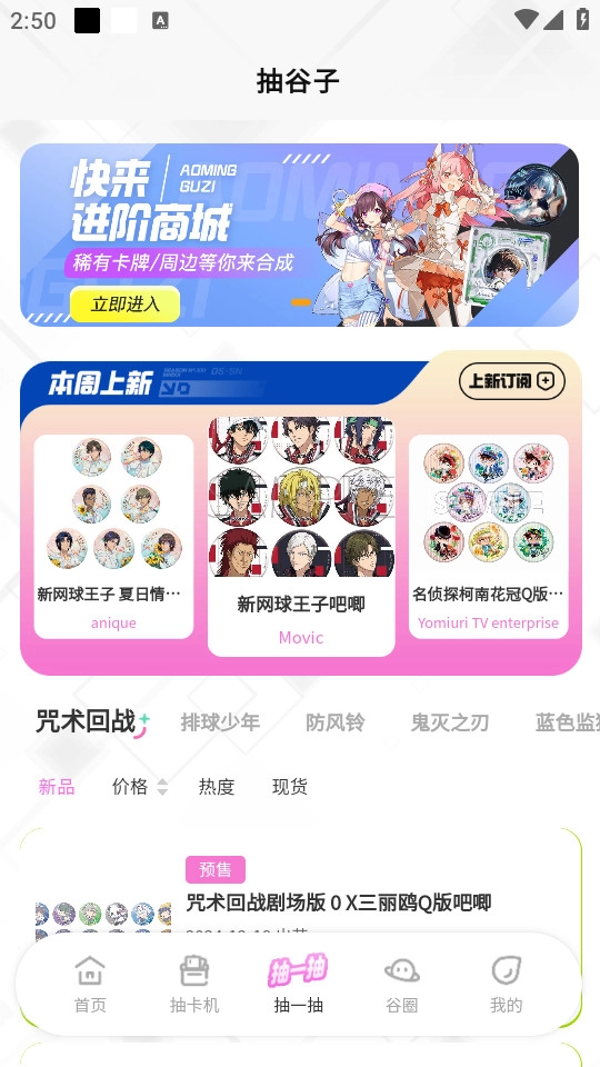嗷呜谷子最新版截图2