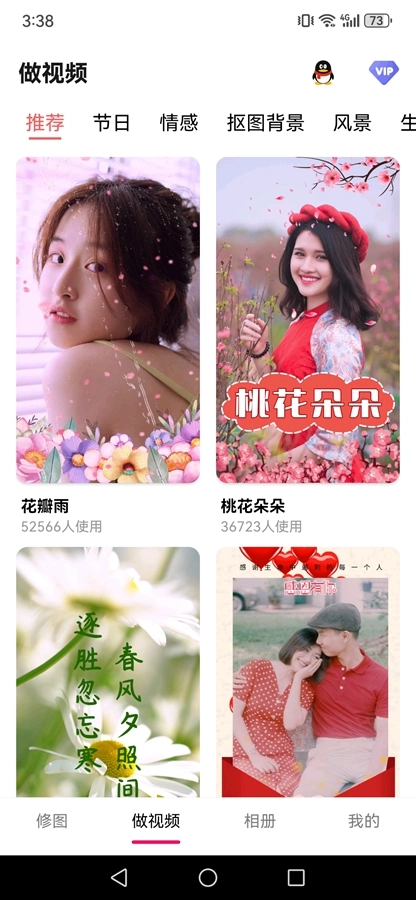 修图P图编辑截图1