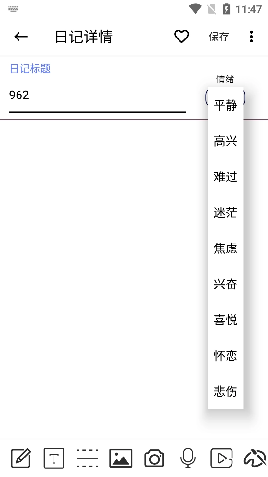 生活备忘录截图2
