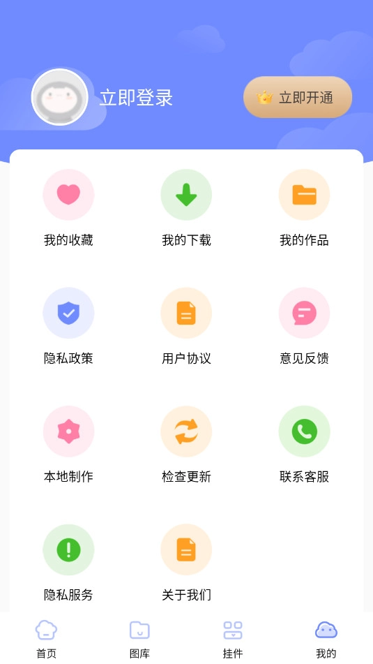 银河壁纸多多截图0