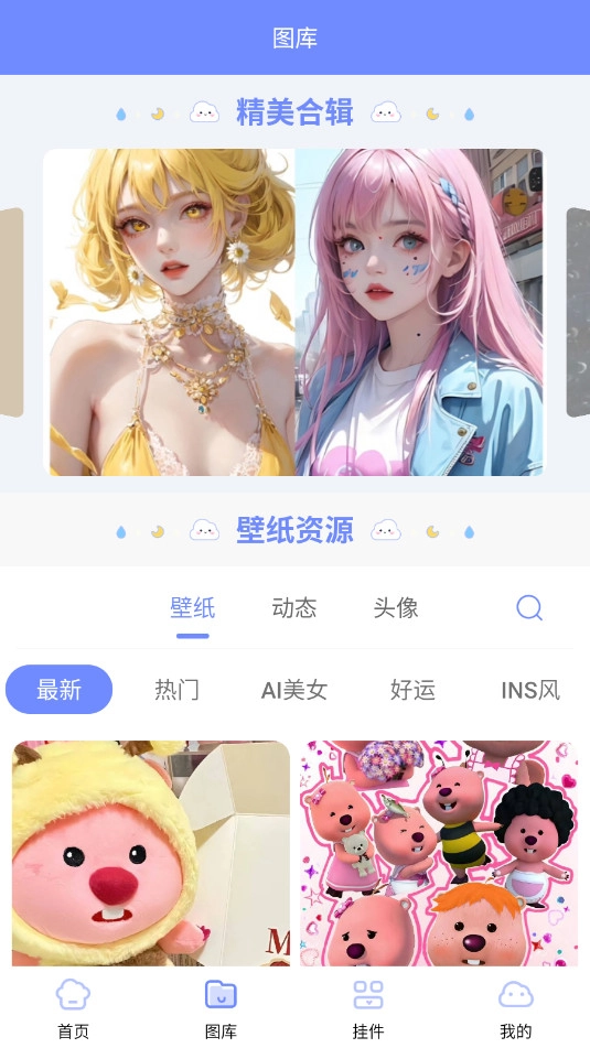 银河壁纸多多截图2