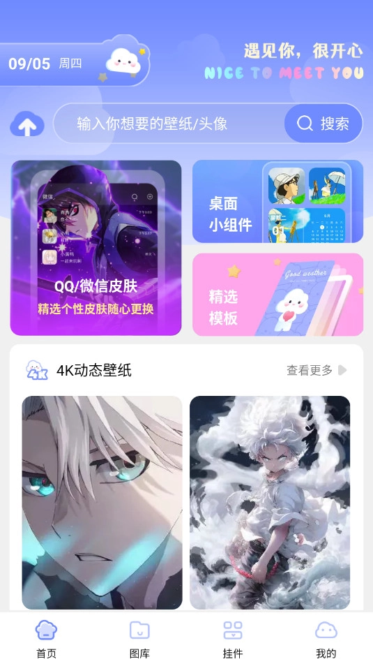 银河壁纸多多截图3