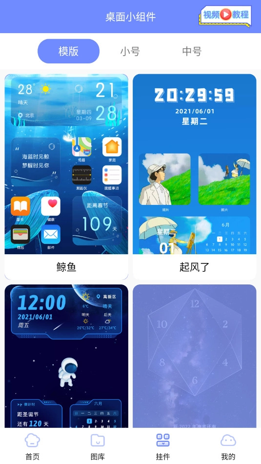 银河壁纸多多截图1