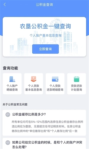 数字北大荒截图0