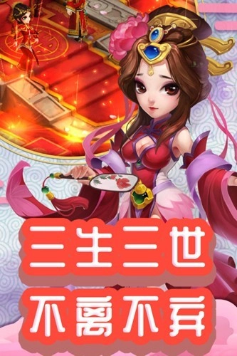 仙灵外传安卓版截图2