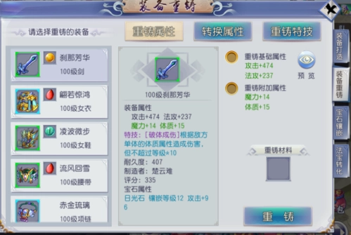 仙灵外传安卓版