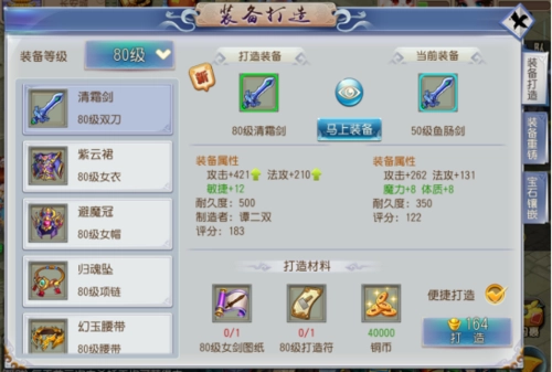 仙灵外传安卓版