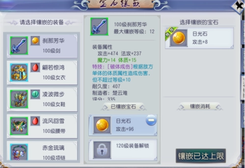 仙灵外传安卓版