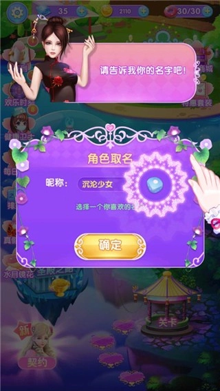 叶罗丽美颜公主安卓版