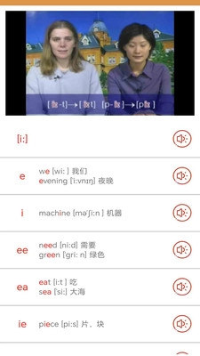 大猫英语国际音标截图3