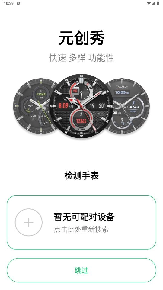 元创秀截图0