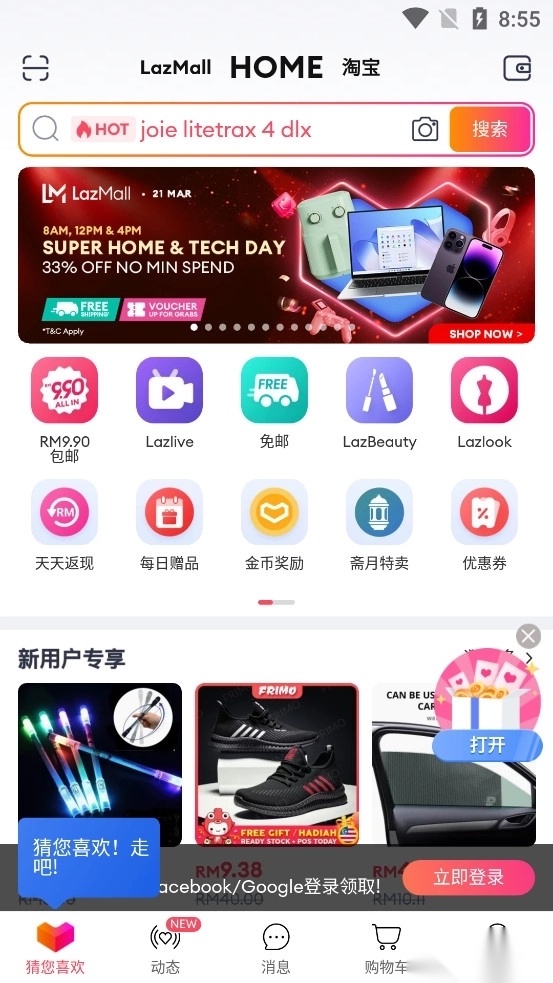 Lazada截图0