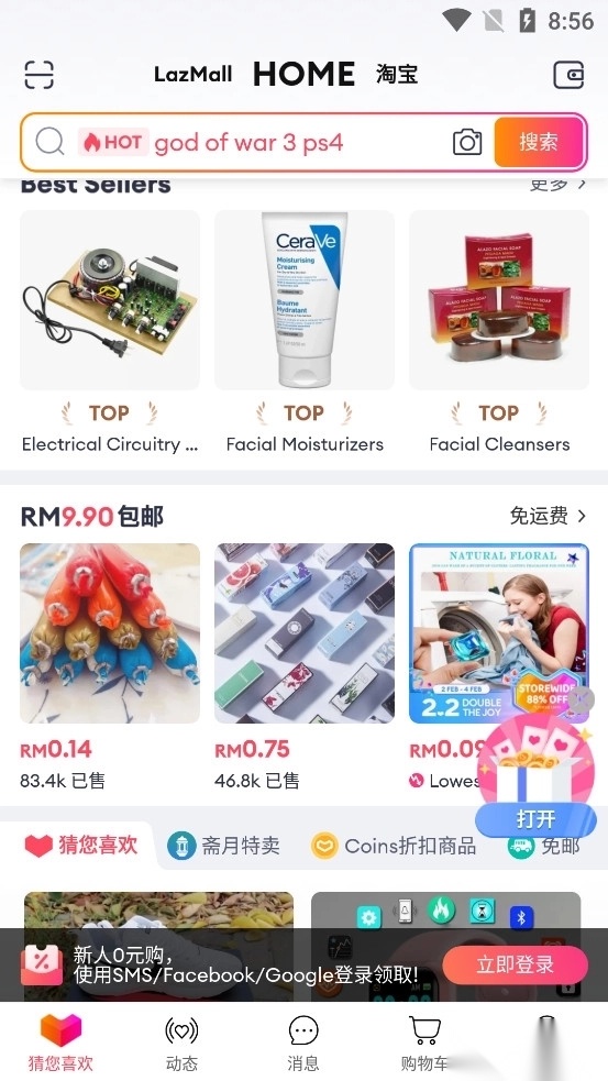 Lazada截图2