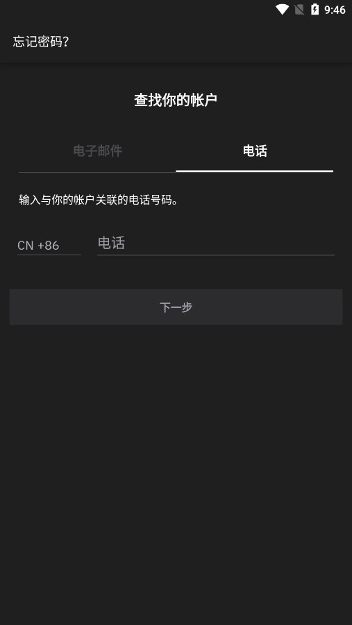 Grindr软件截图1