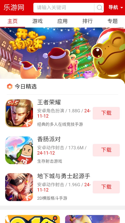 dv浏览器手机版截图0