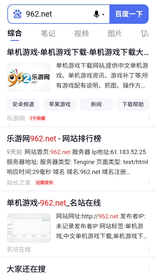 dv浏览器手机版截图1