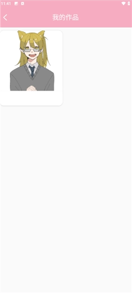 捏脸酱安卓版