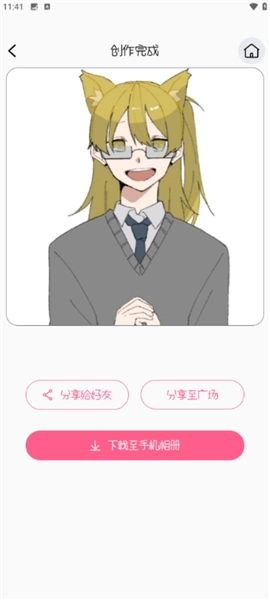 捏脸酱安卓版