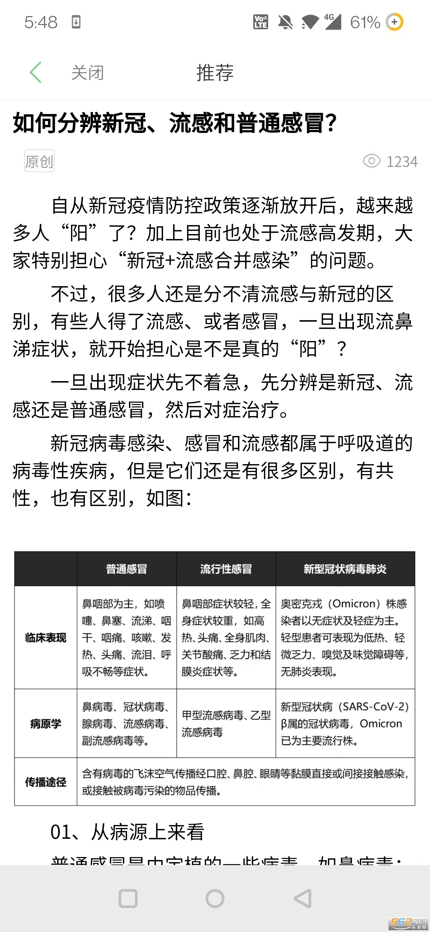 郑大一附院掌上医院截图3