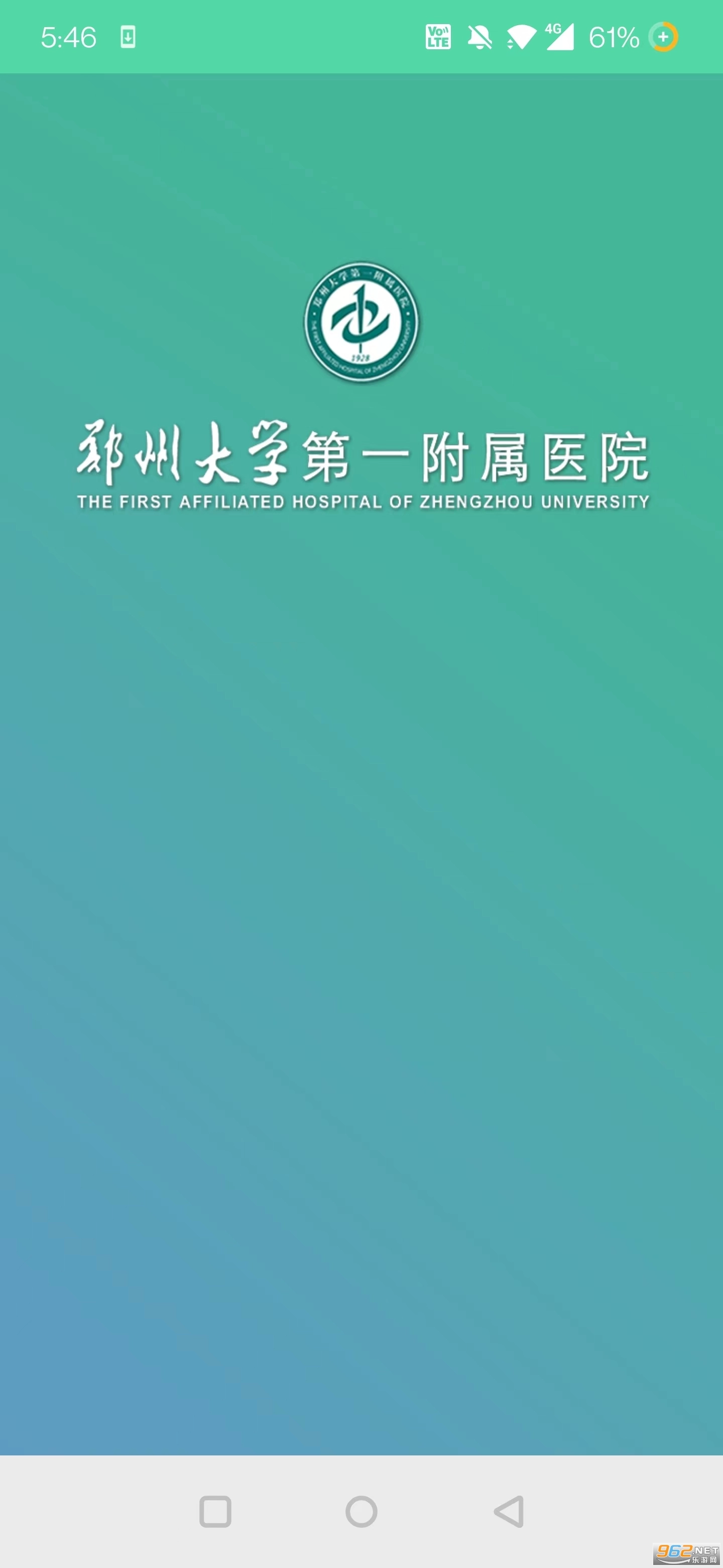 郑大一附院掌上医院截图2