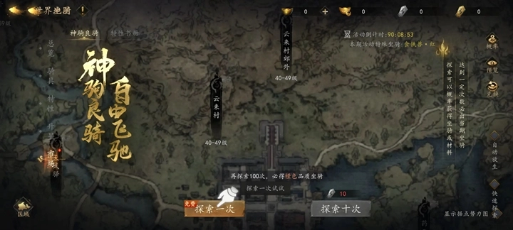 剑中截图2