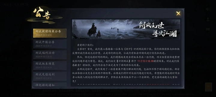 剑中截图0