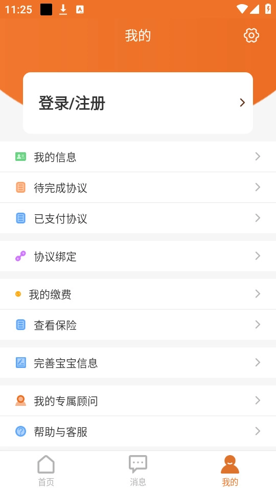 北京市脐血库软件截图2