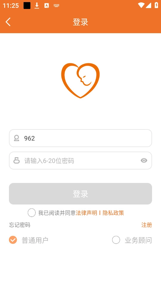 北京市脐血库软件截图4