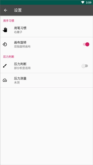 画画图安卓版
