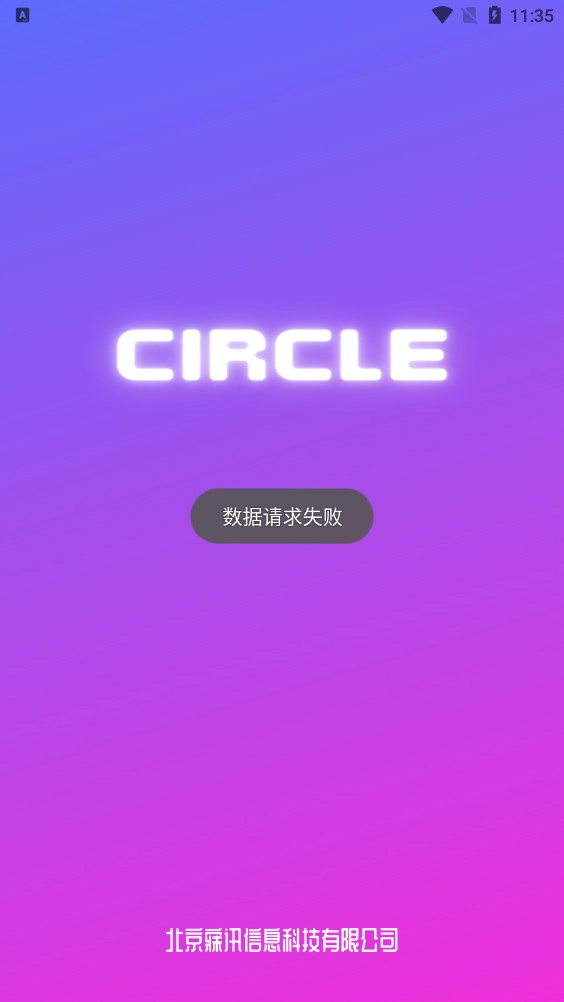 Circle软件截图0