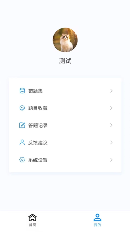 内科护理新题库安卓版截图1