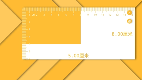 电子直尺手机版截图1