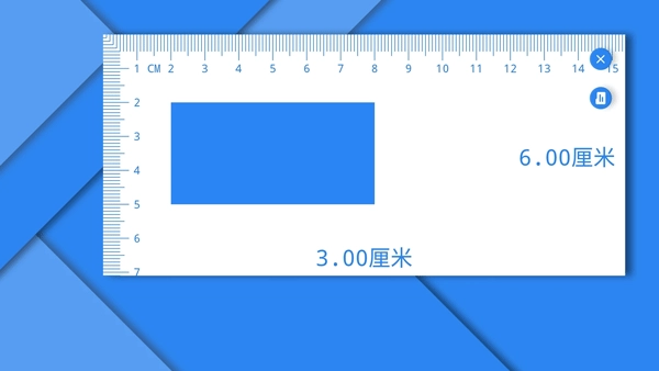 电子直尺手机版截图0