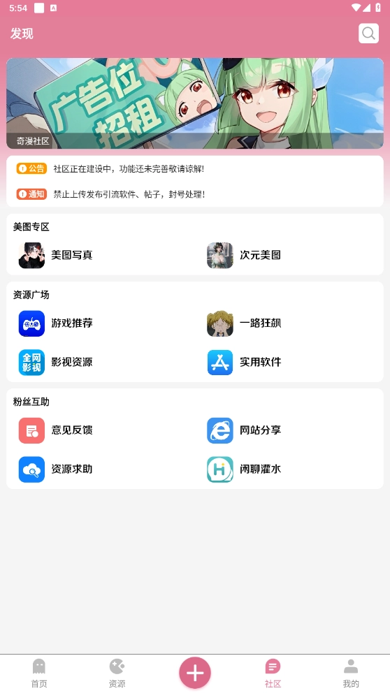 奇漫截图0
