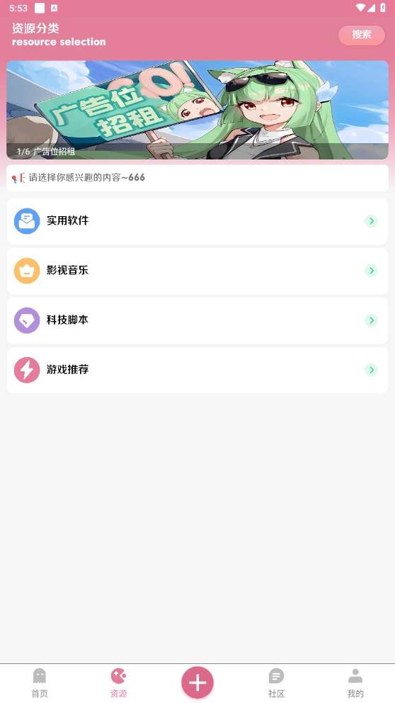 奇漫截图4