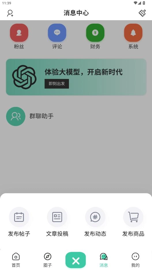 小祈愿截图4