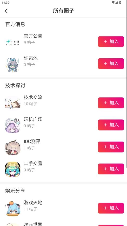 小祈愿截图0