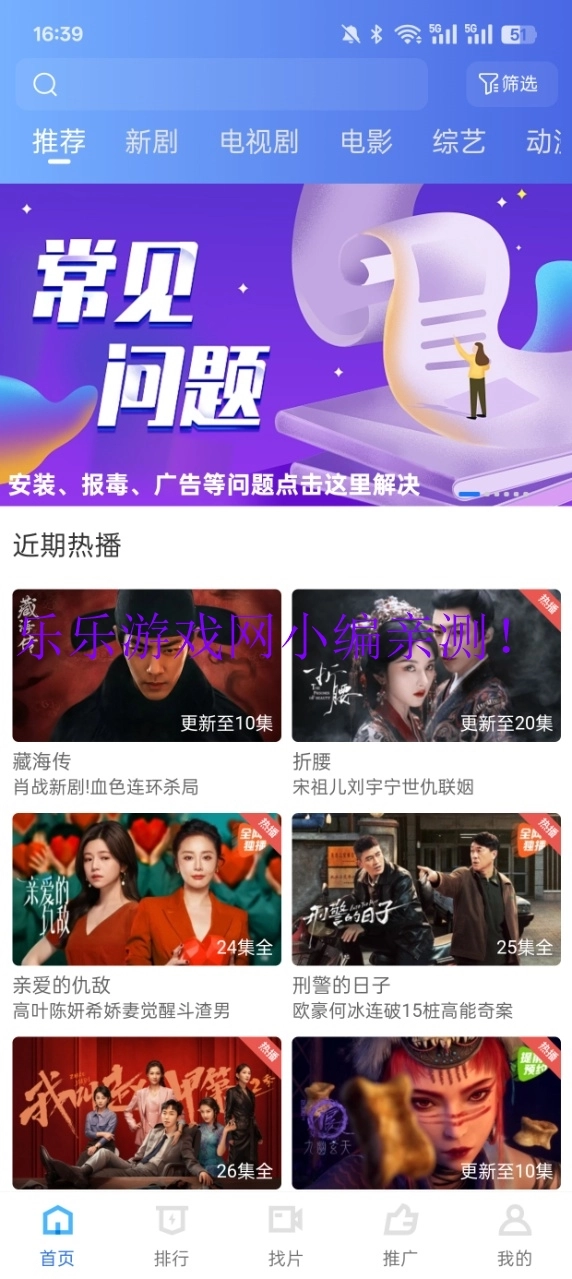 抢先视频安装2026  安卓版截图0