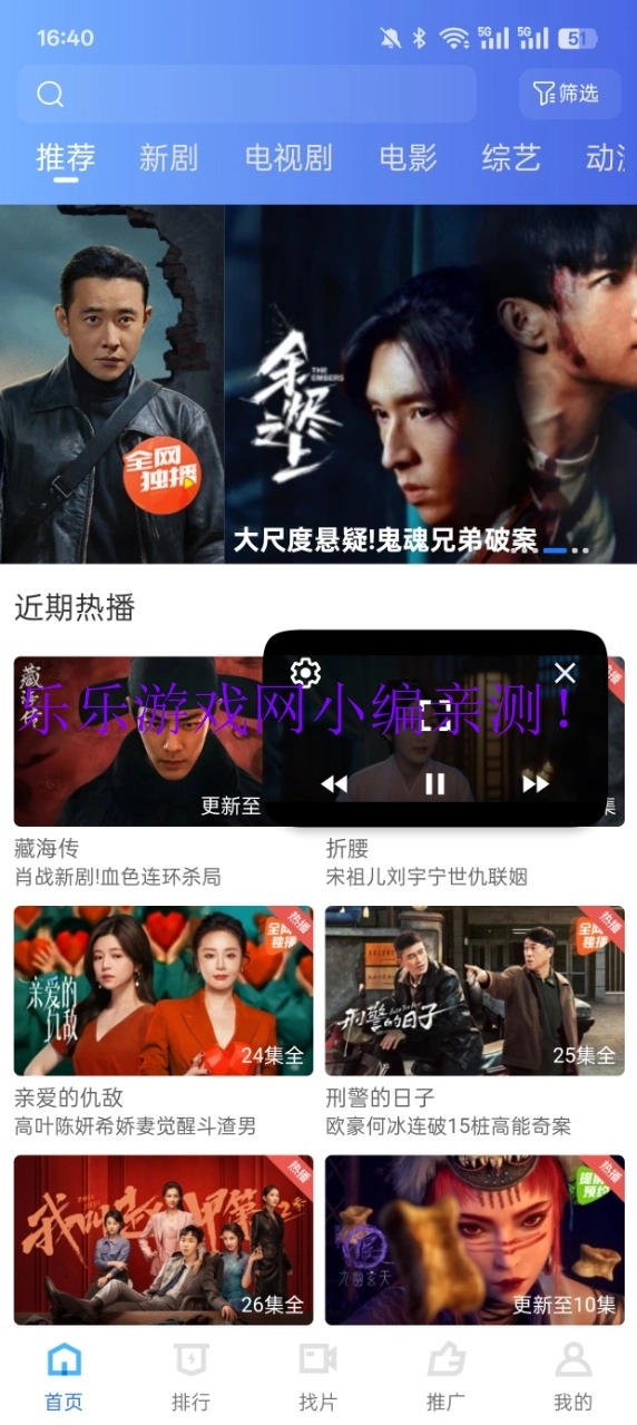 抢先视频安装2026  安卓版截图4