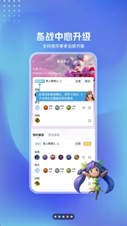 王者营地  安卓版截图1
