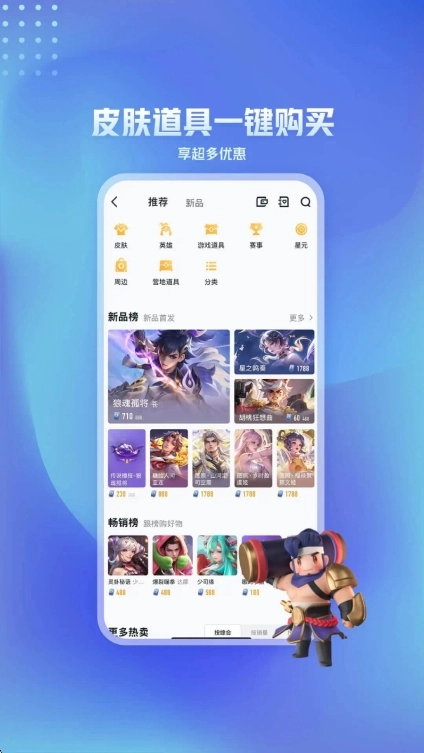 王者营地  安卓版截图0
